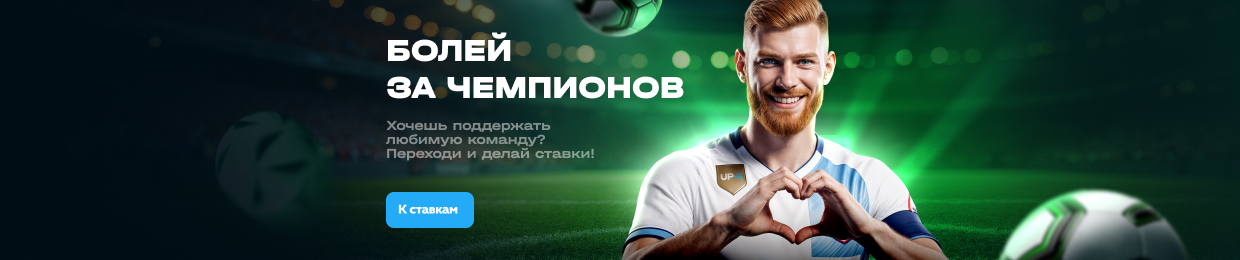 СКАЧАТЬ UPX CASINO X для Windows и Android