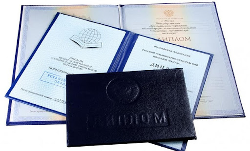 Полезная информация о продаже дипломов - Карта сайта