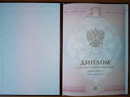 Купить диплом косметолога эстетиста как и где это сделать