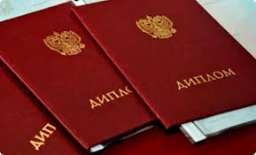 Купить диплом МГТУ по доступной цене