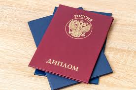 Купить диплом в Кирове Как, Где и Почему