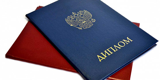Купить диплом в Рыбинске без предоплаты -409419420