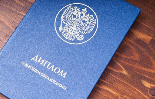 Купить диплом в Рыбинске без предоплаты -409419420