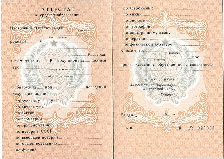 Купить дипломы в Москве недорого - Доступное образование