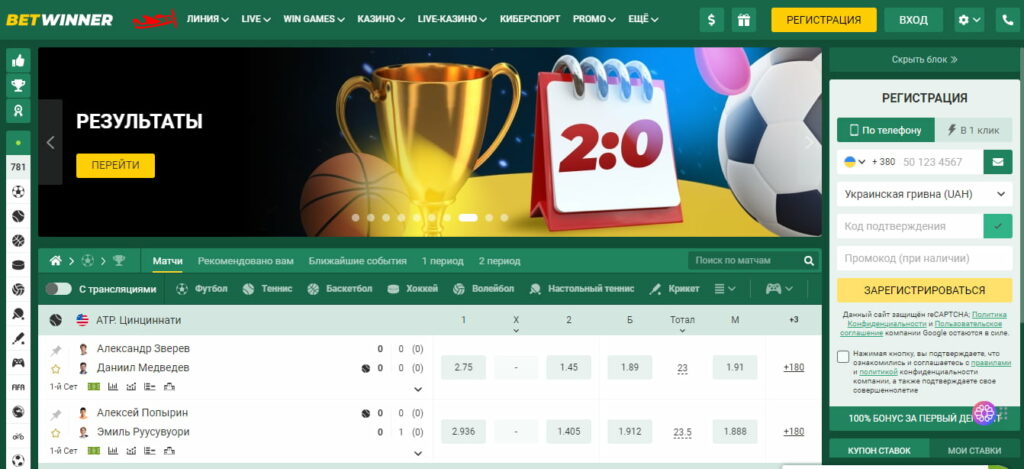 BetWinner Sportsbook Your Ultimate Online Betting Destination