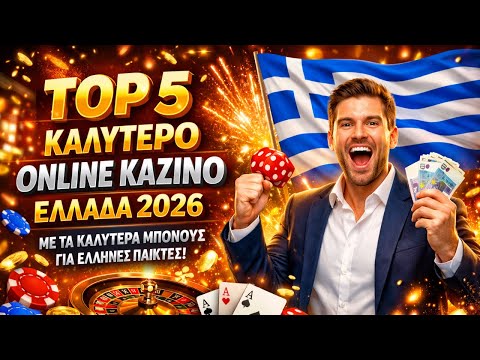 Νόμιμα Online Casino Πώς να Ξεκινήσετε να Παίζετε Ασφαλώς