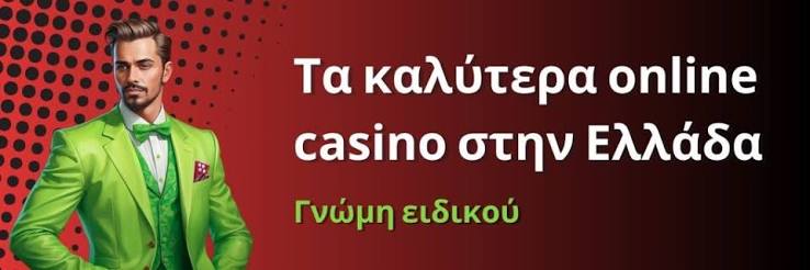 Τα Καλύτερα Καζίνο στην Ευρώπη για Μοναδική Διασκέδαση