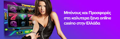 Καζίνο για Πραγματικά Χρήματα Ο Απόλυτος Οδηγός
