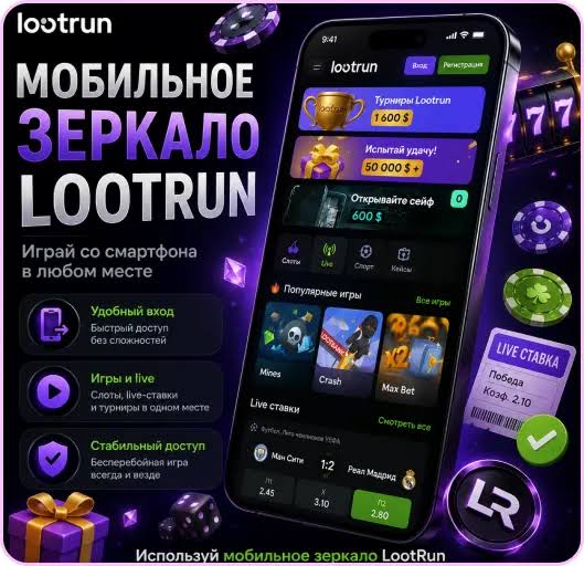 Лутран Официальный Сайт — вход в мир увлекательных игр -293055807