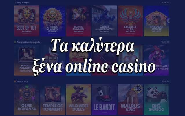 Τα καλύτερα online καζίνο για ατελείωτη ψυχαγωγία Τα καλύτερα online καζίνο για ατελείωτη ψυχαγωγία